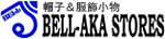 帽子&服飾小物 BELL-AKA STORES