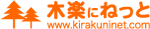 木楽にねっと(東海木材相互市場)