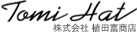 トミハット(株式会社植田富商店)